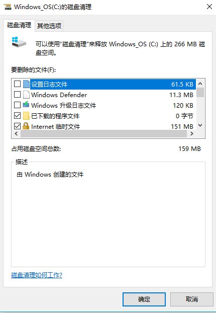 win10系統中批量處理系統垃圾文件具體操作方法