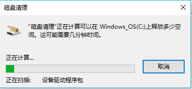 win10系統中批量處理系統垃圾文件具體操作方法
