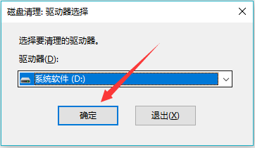 win10系統中批量處理系統垃圾文件具體操作方法