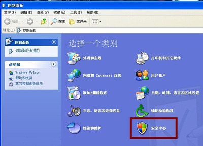 winxp系統出現一直提示您的計算機可能存在風險具體解決方法