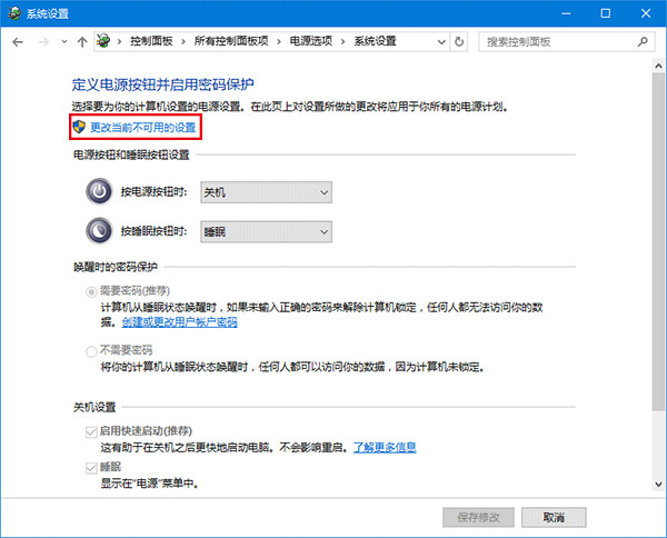 Win10電腦中出現(xiàn)不可以自動關(guān)屏以及待機具體解決步驟