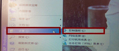 winxp系統出現一直提示您的計算機可能存在風險具體解決方法