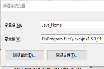 Win10配置Java環(huán)境變量具體操作流程