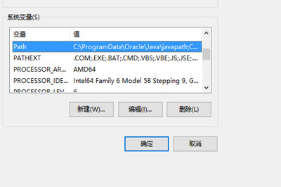 Win10配置Java環(huán)境變量具體操作流程