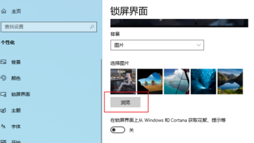 win10開機登錄背景設置教程分享