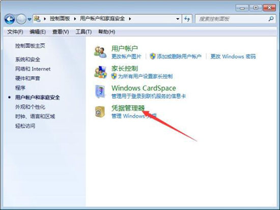 Win7系統中添加windows憑證具體操作方法