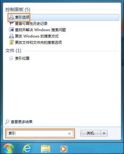 win7系統中將索引刪掉具體操作方法