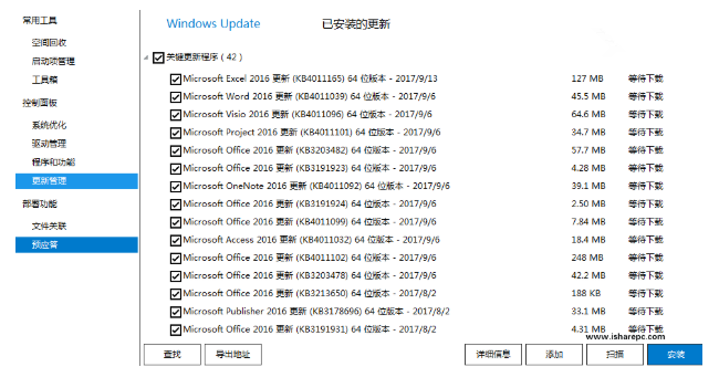 使用DISM++將Win10自動更新關掉具體操作方法