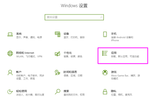 win10卸載郵件和日歷步驟分享
