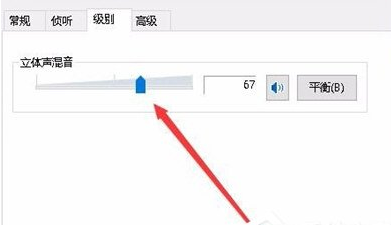 Win10系統錄制電腦內部聲音具體操作方法