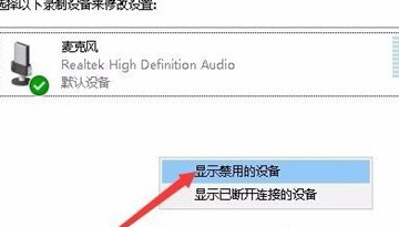 Win10系統錄制電腦內部聲音具體操作方法