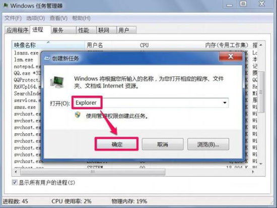 win7系統(tǒng)中回收站無法清空具體解決方法