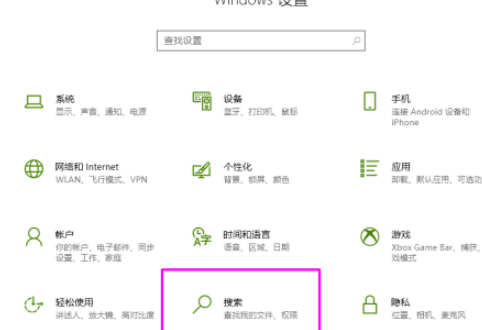 win10取消云內容搜索方法分享