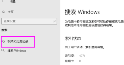 win10取消云內容搜索方法分享