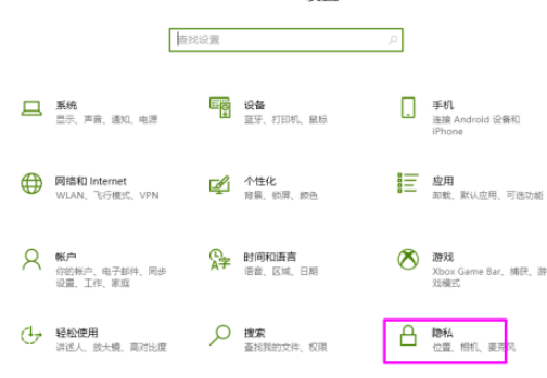 win10清除活動歷史記錄流程分享