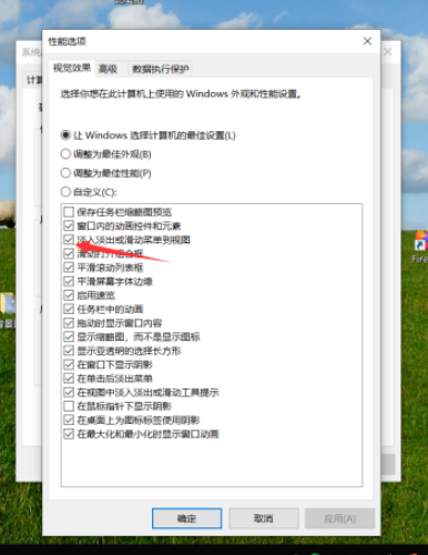win10關閉淡入淡出效果流程介紹