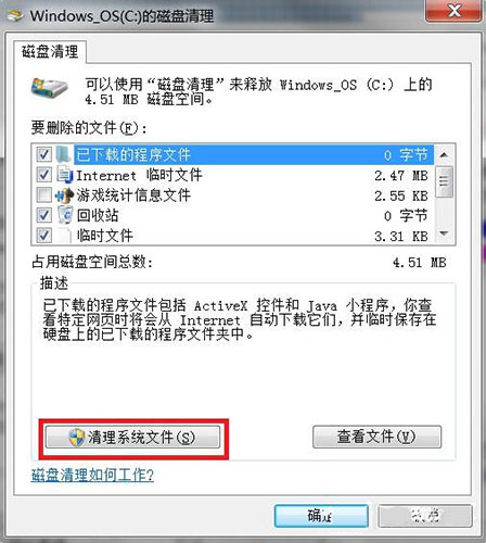 win7系統中為winsxs文件夾瘦身具體操作方法