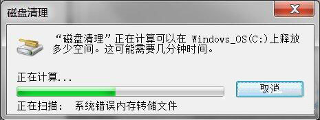 win7系統中為winsxs文件夾瘦身具體操作方法