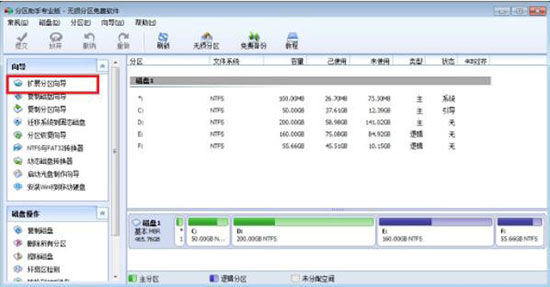 win7系統(tǒng)中擴(kuò)大c盤空間具體操作步驟