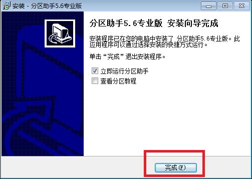 win7系統(tǒng)中擴(kuò)大c盤空間具體操作步驟