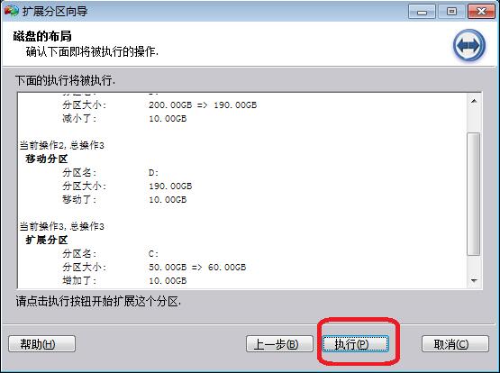 win7系統(tǒng)中擴(kuò)大c盤空間具體操作步驟