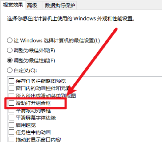 win10開啟滑動打開組合框方法分享