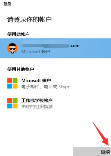 win10便箋開啟同步方法介紹