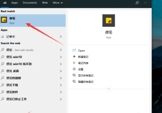 win10便箋插入圖片步驟分享