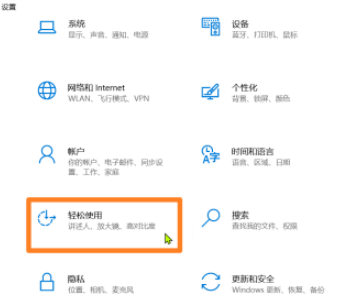 win10開啟色盲模式步驟分享