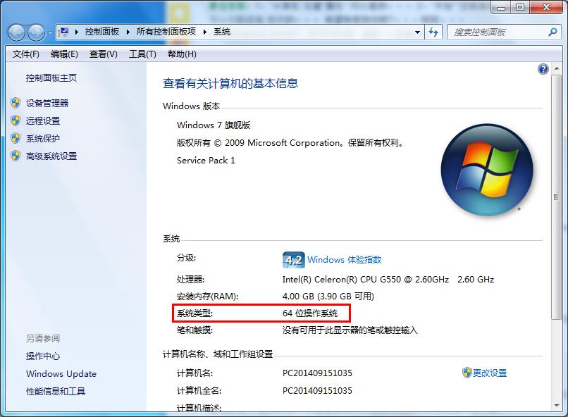 win7怎么查看系統位數？具體操作步驟