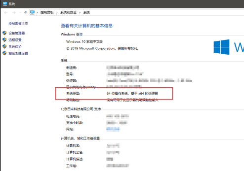 win10系統(tǒng)版本查詢方法分享