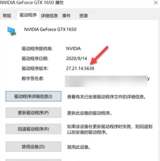 win10查詢NVIDIA驅動程序版本步驟介紹