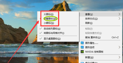 winxp系統(tǒng)中出現(xiàn)桌面圖標(biāo)變小具體解決方法