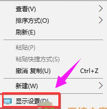 winxp系統(tǒng)中出現(xiàn)桌面圖標(biāo)變小具體解決方法