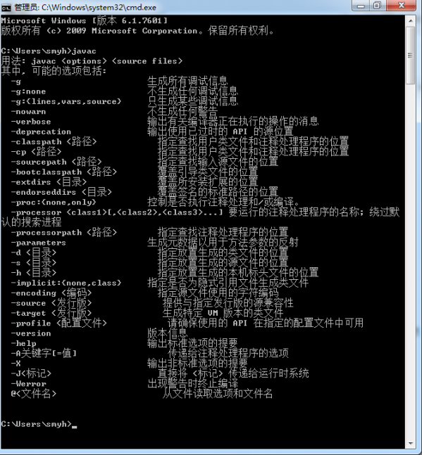 JDK環(huán)境變量該如何配置 WIN7JDK環(huán)境變量的操作方法