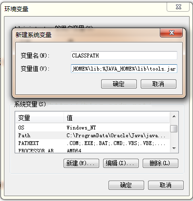 JDK環(huán)境變量該如何配置 WIN7JDK環(huán)境變量的操作方法