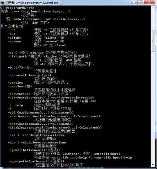 JDK環(huán)境變量該如何配置 WIN7JDK環(huán)境變量的操作方法