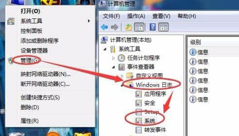 win7電腦中出現windows資源管理器老重啟具體處理方法