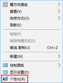 Win10系統中創意者控制面板顯示到桌面具體操作方法