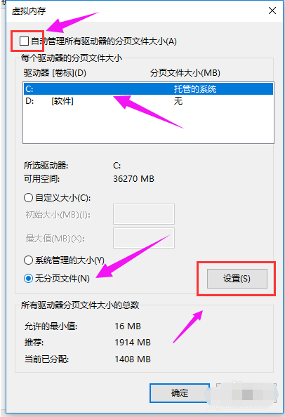 win10出現電腦運行速度慢具體處理方法