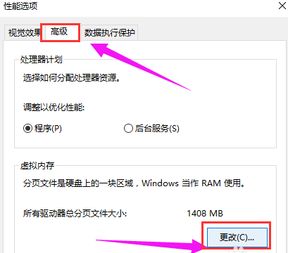 win10出現電腦運行速度慢具體處理方法