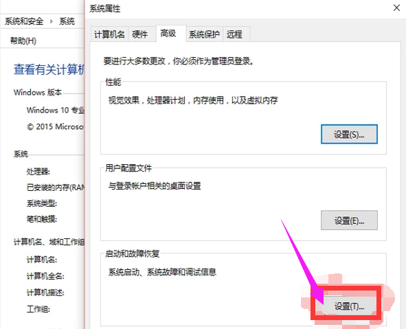 win10中出現(xiàn)電腦自動(dòng)斷電具體處理方法