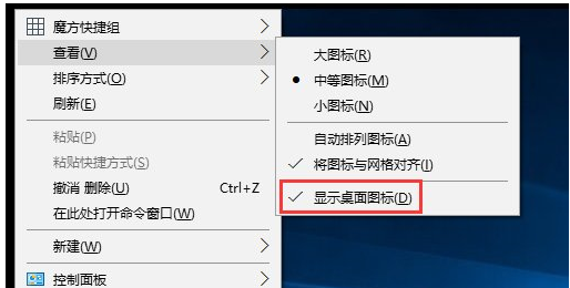 Windows10中桌面右鍵刷新沒反應(yīng)具體解決步驟