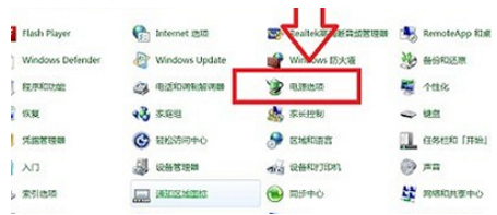 win7休眠模式怎么關閉 win7休眠模式關閉介紹