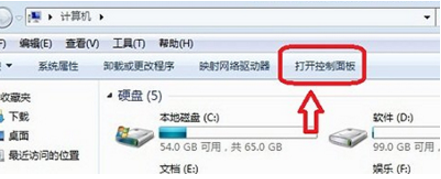 win7休眠模式怎么關閉 win7休眠模式關閉介紹