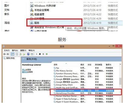 win8怎么降低cpu使用率 win8降低cpu方法介紹
