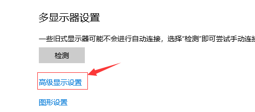 win10電腦紅屏校準顯示器方法分享