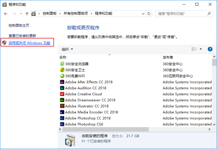 Win10系統中搭建虛擬機的具體操作方法