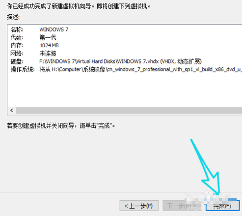 Win10系統中搭建虛擬機的具體操作方法