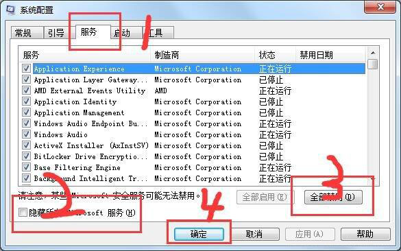 win7系統出現werfault.exe應用程序錯誤解決步驟